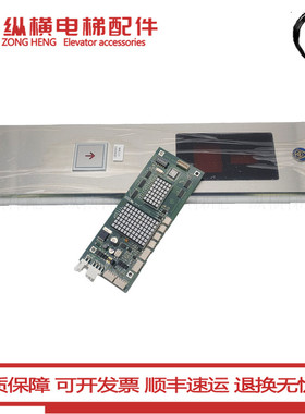 蒂森电梯外呼显示板MS3-E V2.0 MS3-E V2.06 MS5-E2.1 MS5-E2.2