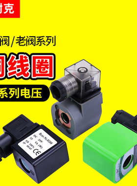 电磁阀线圈0200电磁脉冲阀N282除尘器220v老式上海袋式24v控制阀