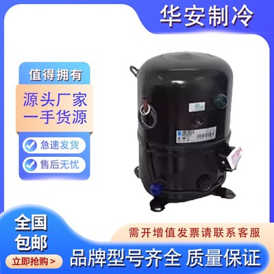 TFH2511Z FH2511Z TFH2480Z泰康3匹通用于低温冷库设备压缩机