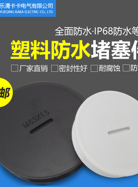 塑料闷盖m12m20m16m20m25m32阻燃尼龙堵头 堵塞件尼龙堵塞接头M型