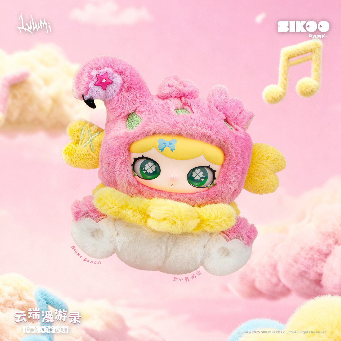 SIKOOPARK Lulumi盲盒 32元 - 86线报