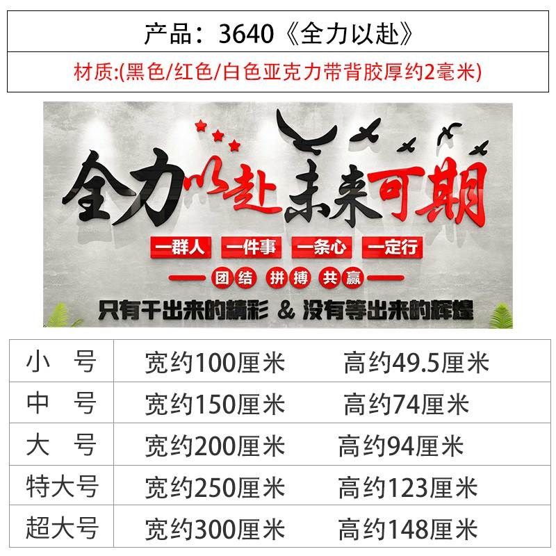 学校初高三班级教室励志墙贴激励标语装饰布置公司办公室文化墙面