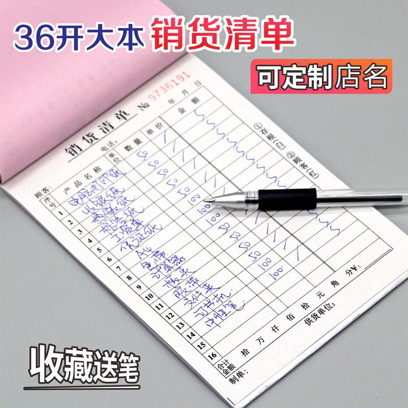 大号烧烤单本带格一联两联大排档单点餐馆记账本餐厅饭店点菜单本
