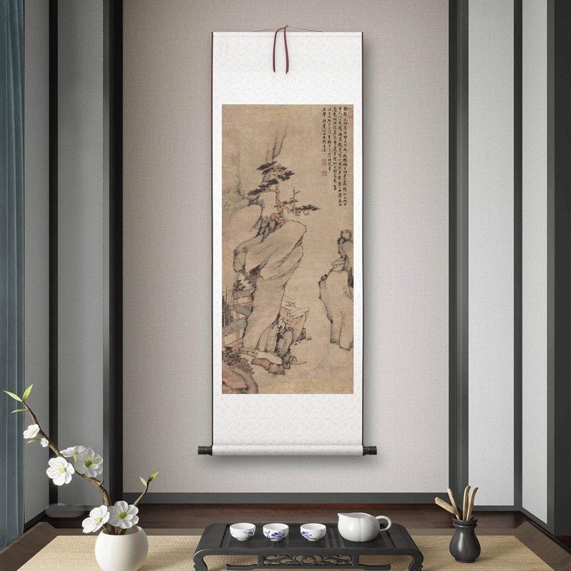 戴本孝《苍c松劲节》客厅书房茶室装饰画挂画玄关水墨高清卷轴字