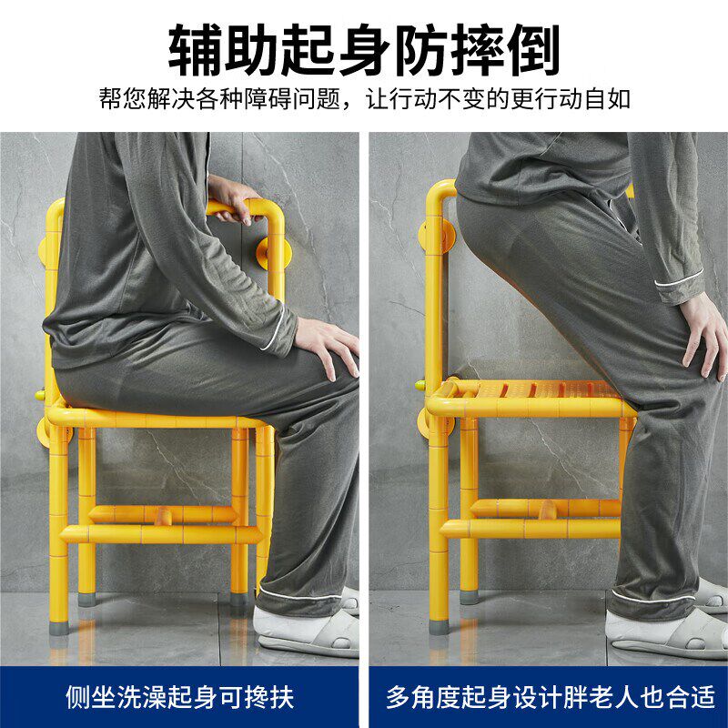 老人洗澡椅浴室凳折叠座椅卫生间淋浴安全防滑扶手背靠凳子