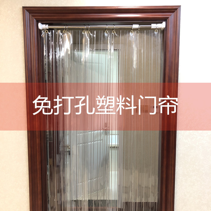加厚门帘免打孔pvc软门帘透明隔断帘推拉式伸缩夏季挂帘子整片式