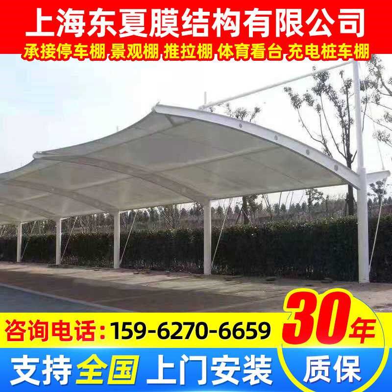 【折扣价】膜结构斜拉杆停车棚户外张拉膜自行车雨棚遮阳棚电动汽
