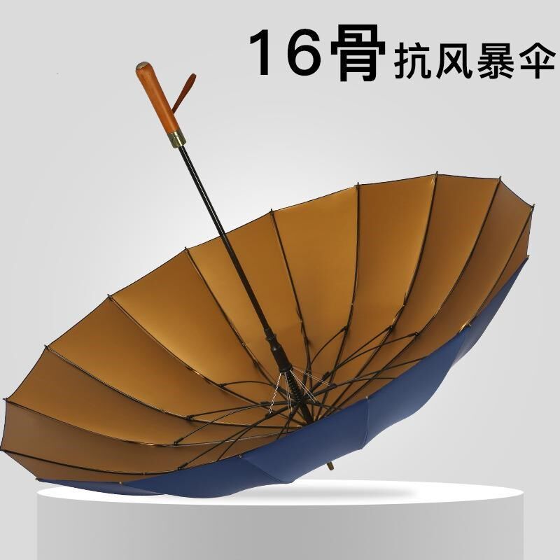 16骨加大抗风长柄伞男女晴雨两用实E木柄双人商务雨伞刻字定制广
