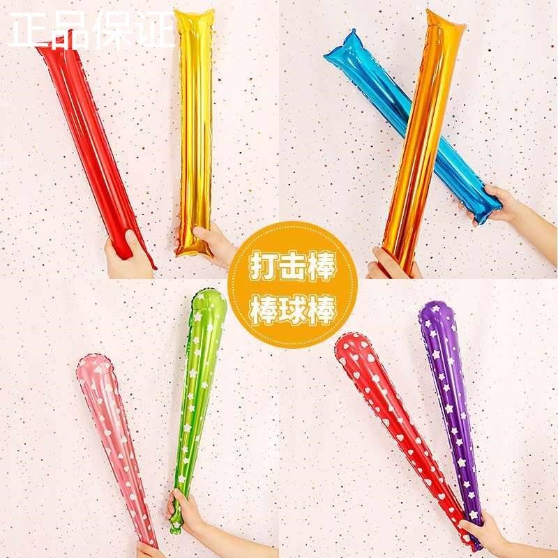 新品季开学打击手持棒铝膜气球装饰品演唱会加油棒运动会充气棒助