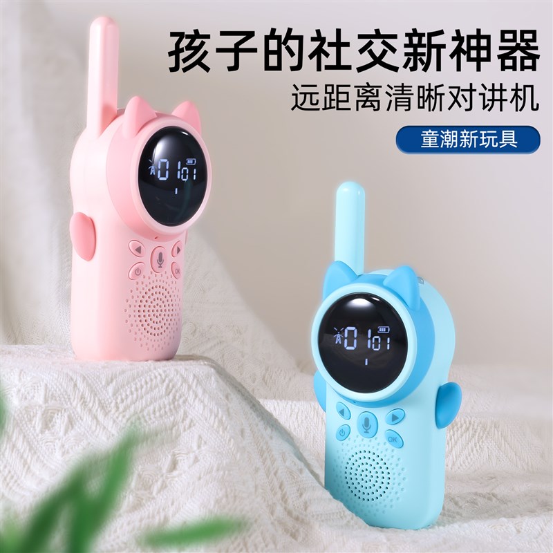 儿童对讲器机一对无线传呼宝宝亲子互动户外女孩玩具2024新款礼物