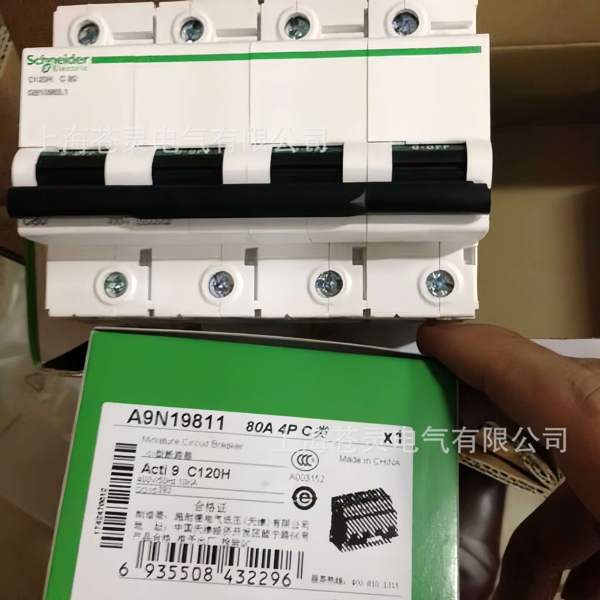 施耐·德微型断路器C型C120H 1P/2P/3P/4P C63A C80A C100A C125A