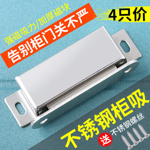 【柜门吸合e器】不锈钢柜吸衣橱柜门碰双门玻璃柜门柜强磁吸磁碰