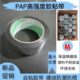 整箱划算PAP胶带反光膜胶带PAP镀铝膜胶带抗老化胶带太阳能专用胶