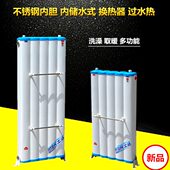 不锈钢内胆内储水式 换热器过水热暖气片家用洗澡取暖地暖热交换器