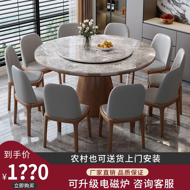 岩板餐桌椅组合现代简约家用小户型饭桌轻奢圆形餐V桌全实木大圆