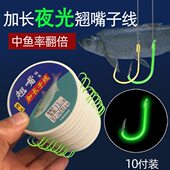 翘嘴子线双钩成品加长翘嘴专用子线双钩夜光金海夕10付装 鱼钩10付
