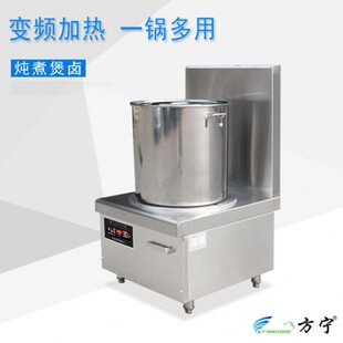 方宁酒店商用电磁炉15KW煲汤炉大功率电磁低汤炉吊汤炉商用矮汤炉