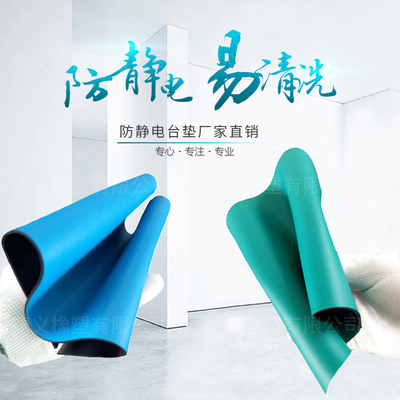 防静电胶皮绿色台垫工作台橡胶垫0.6B*1.2m*2mm手机维修桌垫胶皮