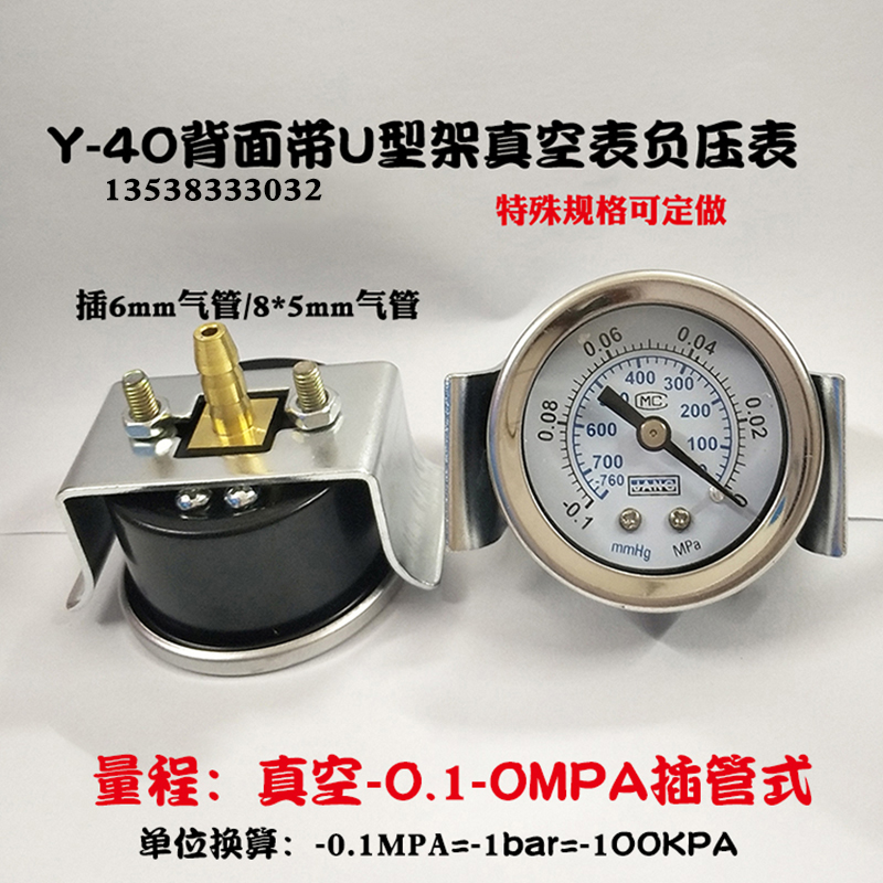 Y40ZV轴向压力表带支架仪器真空表负压A表-0.1-0MPA 40/50mm插管