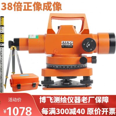 博飞水准仪高精度38倍自动安平室外测量水平仪DZS3-1道路标高工程