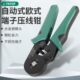 精密端子压著钳压接钳子07299压线钳0.25 特斯工具自调式 欧式