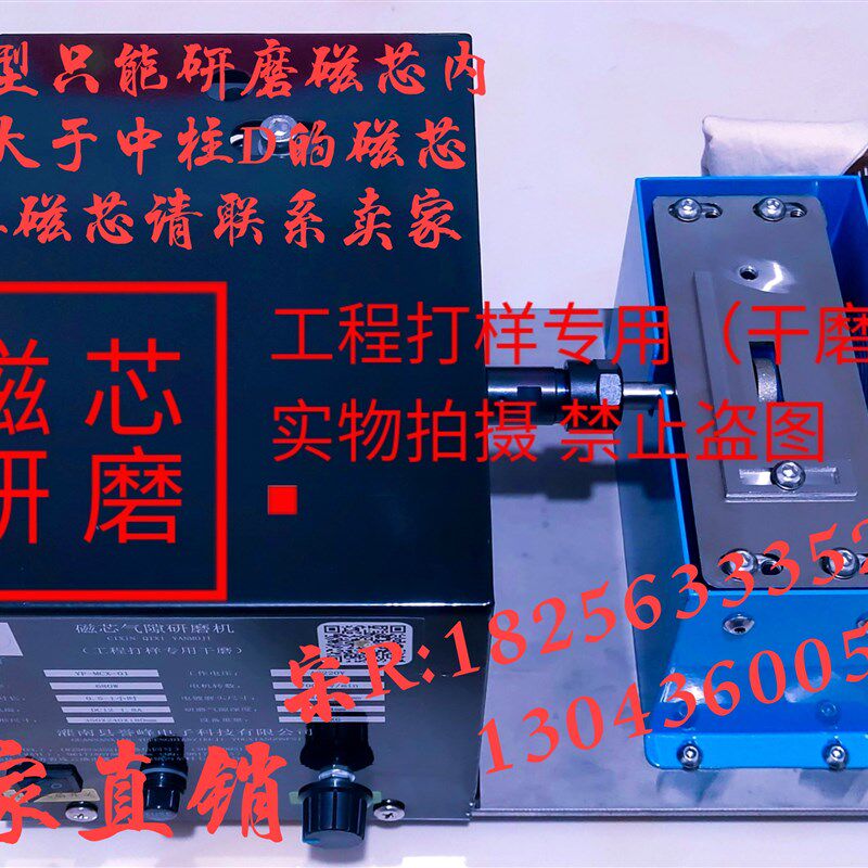 磁芯气隙研d磨机 变压器 工程打样专用台式 配机械百分表 吸尘装