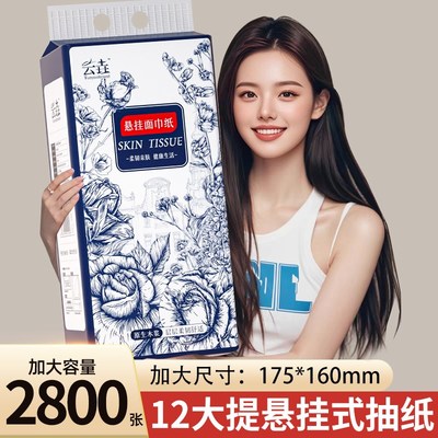 【超大包】车f载纸巾盒厨房悬挂式抽纸家用实惠装整箱厕所卫生纸