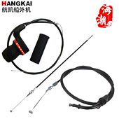 30匹油门线配件 6.0 9.8 7.0 6.5 4.0 航凯船外机3.5