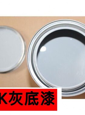 汽车钣金喷漆1K灰底漆 单组分底漆 红灰天眼原子灰快干型环氧底漆