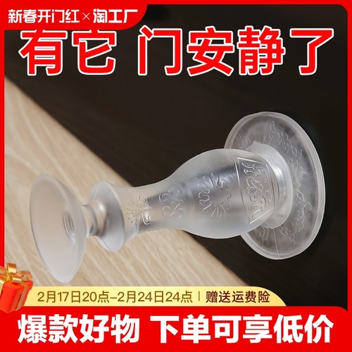 门挡器硅胶防撞贴免打孔创意入户门安G全门卡地碰静音门塞门阻神