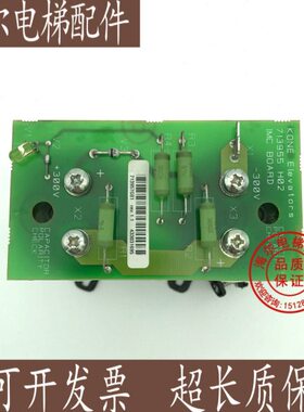电梯配件通力V3F16ES变频器电容板 KM713957G01 713955H02 现货