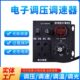 单相220V电子调压器调温调光调电阻控制器轴流风机可调电机变速器