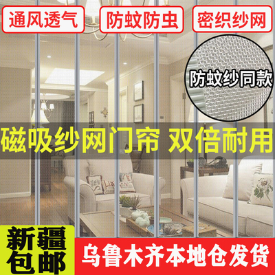 新疆冬季防寒门帘防冻保温磁吸帘空调F门帘保暖防风商用店铺软门