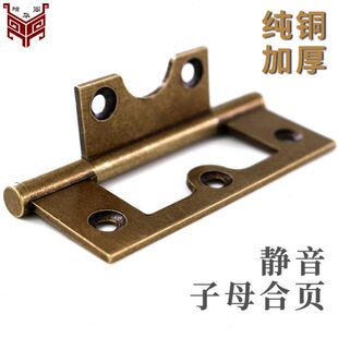 加厚纯铜子母合页铰链柜门平开合叶木门折叠铰链静音轴承五金配件