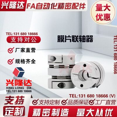 怡合达膜片联轴器 DBA51/61-D20/D25/D32/D-d40/D50-e5-6-7-8/10