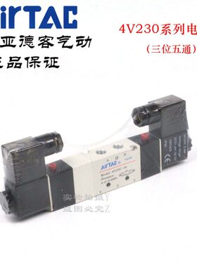 亚德客电磁阀4V230C08B 4V230C06A 4V230E08A 4V230E06B4V230C06B