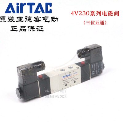 亚德客电磁阀4V230C08B 4V230C06A 4V230E08A 4V230E06B4V230C06B