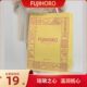 FUJIHORO礼品袋送礼