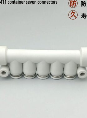 气动快速接头集装型七通 KM11-04-08 06-10 08-12-5 塑料气管快插