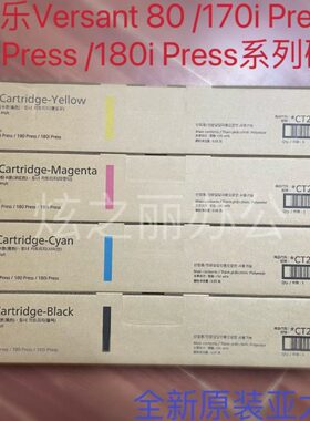 适用施乐原装V80亚太版碳粉180 170i 黑色彩粉180i墨粉彩盒复印机