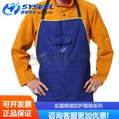 6103焊接防护围裙 6100 阻燃隔热围裙6024 6101 6300 7036 友盟AP