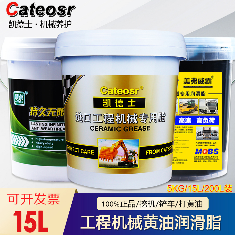 通用锂基脂2#1号3#冬季黄油润滑脂0号高温L机械铲车挖掘机大桶15K