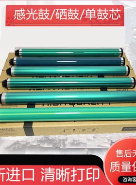 适用理光3010 3351 2500 2510 2851 2001L 2501L 3350 硒鼓单鼓芯