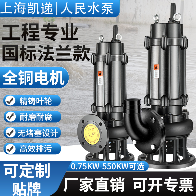 无堵塞排污泵d3kw4kw7.5kw大功率工程潜污泵380v三相污水泵提升泵