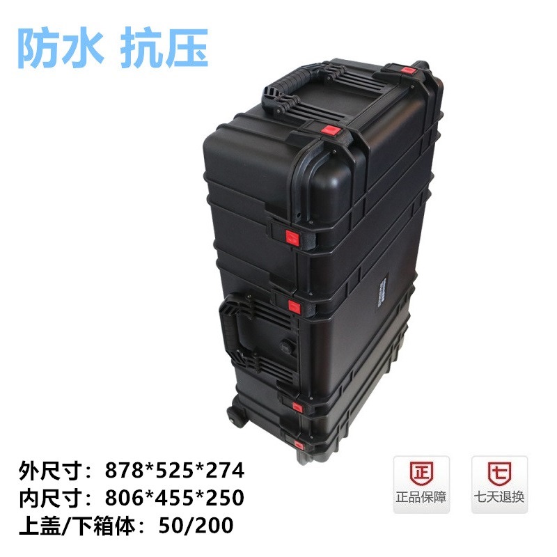 万得保JC-11安全防护箱防水箱摄影器材收纳箱带滑轮防水安全箱