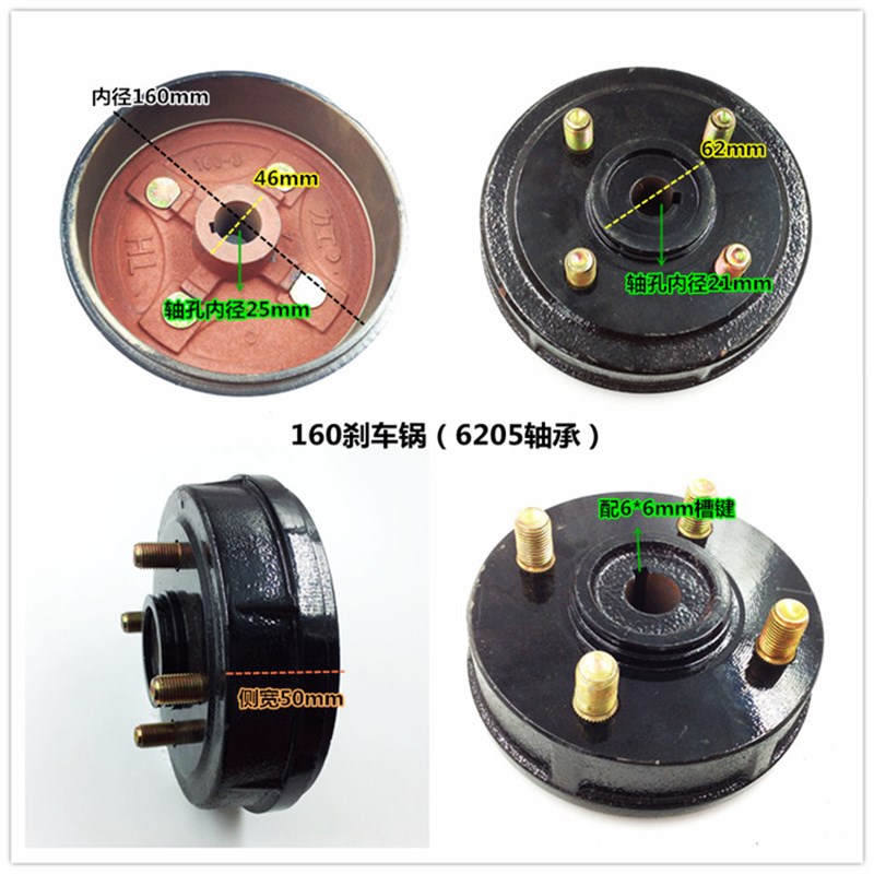 电动三轮车后桥刹车鼓130型号160碟刹刹车锅子轮子鼓轮毂