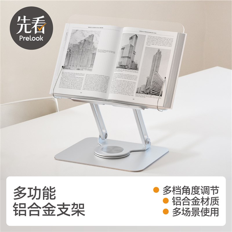 先看评测笔记本电脑支架可折叠旋转增高立式办公通用支撑合金托架