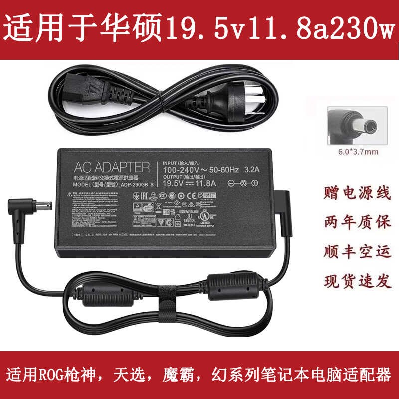 ASUS华硕230w充电器适用天选12345幻131415笔记本电脑适配器11.8a