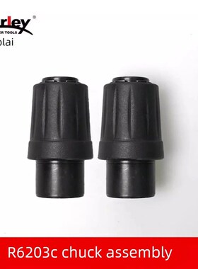 博来博尔特原装配件 双杆搅拌机R6203C固定搅拌杆的套筒一对轴套