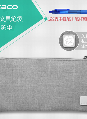 KACO ALIO爱乐防水防污多功能文具袋男女学生商务简约笔袋文具袋